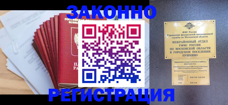 временная регистрация купить в Вытегре