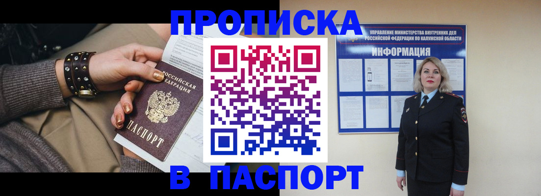 прописка для кредита в Вытегре